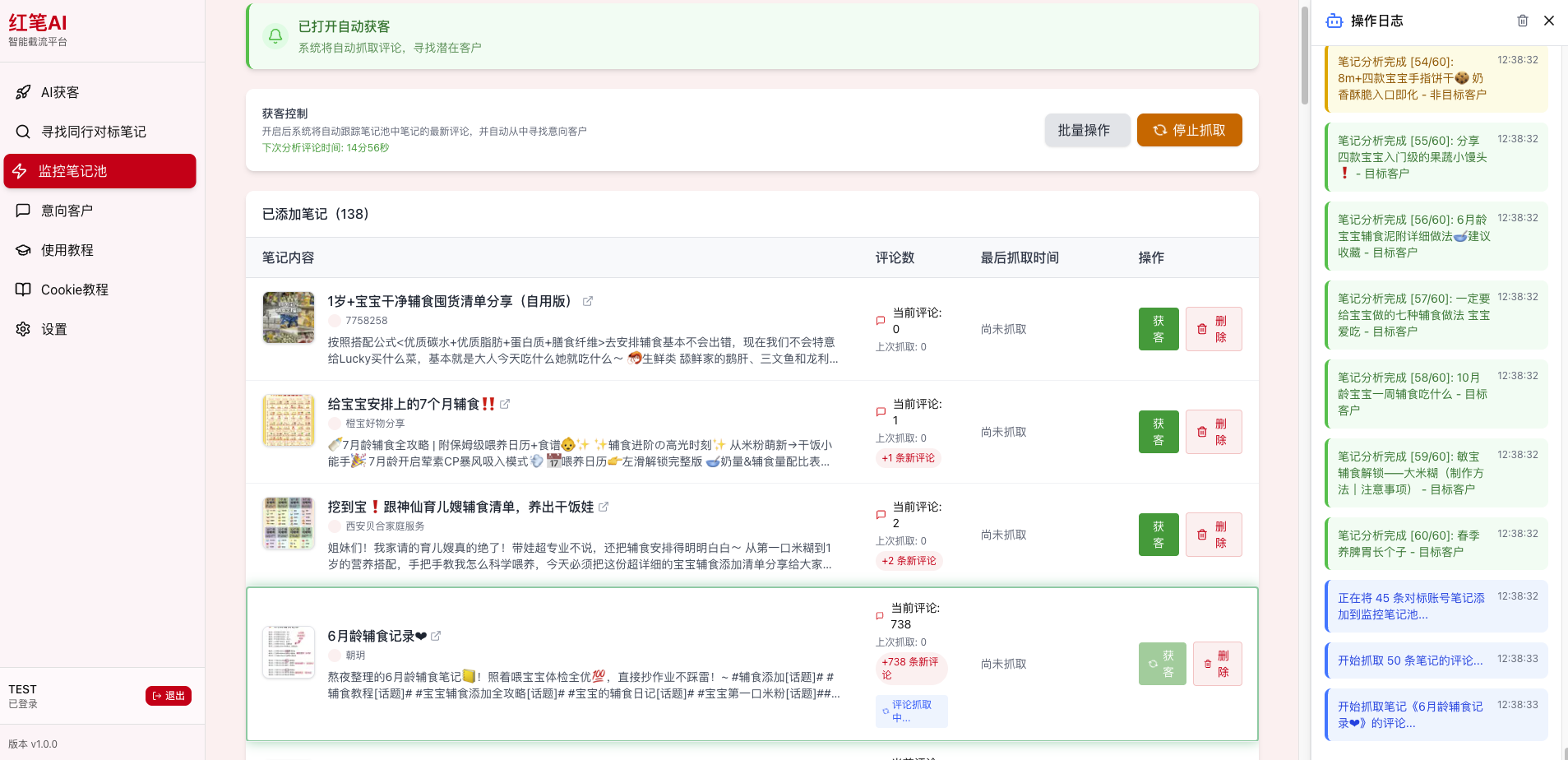 抓取评论分析